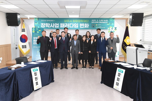 ▲ 장학사업 패러다임 변화 정책토론회 단체사진.