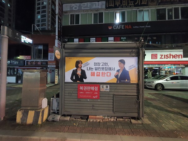 ▲ (가판대및구두수선대)열린 옷장.