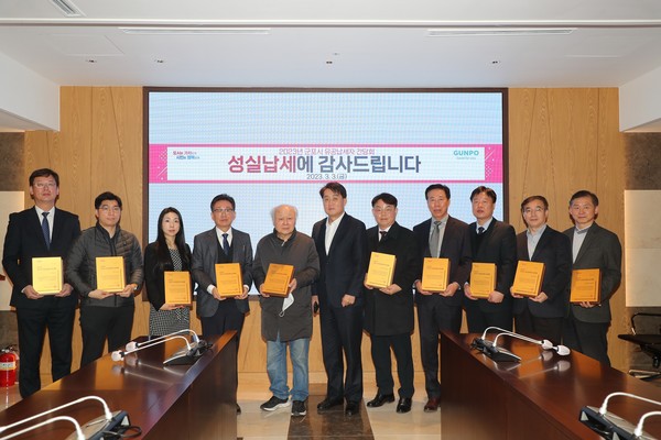 ▲ 군포시 성실유공납세자선정.