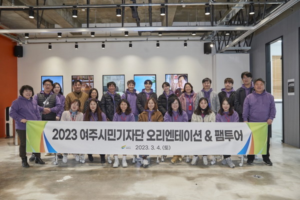 ▲ 제2기 여주시민기자단 발대식 개최.