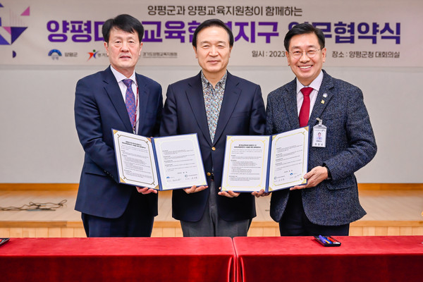 ▲ 경기도교육청 과 업무협약 체결.