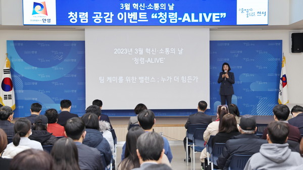 ▲ 안성시 청렴 ALIVE 온라인 소통 플랫폼.