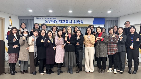 ▲ 2023년 찾아가는 노인성인지교육사 위촉식.