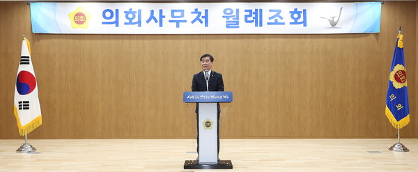 ▲ 3월 월례조회 진행하는 염종현 의장.