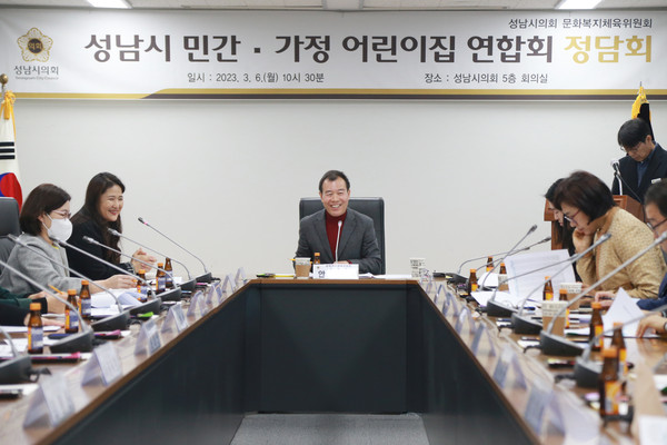▲ 성남시의회, 성남시 민간·가정어린이집 관계자들과 정담회.