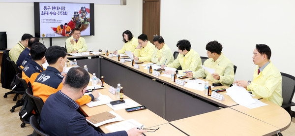 ▲ 동구현대시장 화재수습 간담회.