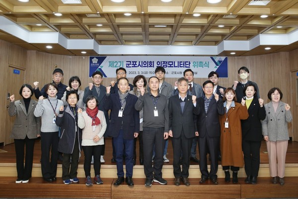 ▲ 제2기 군포시의회 의정모니터단 위촉.