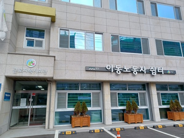 ▲ 노동상담소 전경.