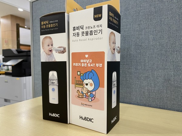 ▲ 출산축하선물인 전동식 콧물 흡입기.