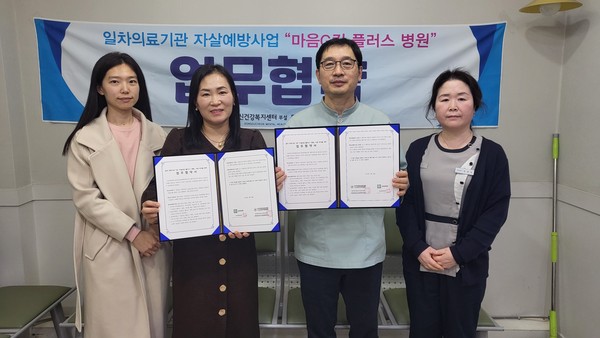 ▲ 동두천시, 자살예방사업 “마음G킴 플러스병원” 업무협약 체결.