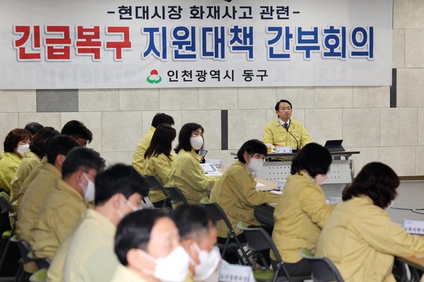 ▲ 현대시장 사고 관련 긴급복구 지원대책 간부회의.