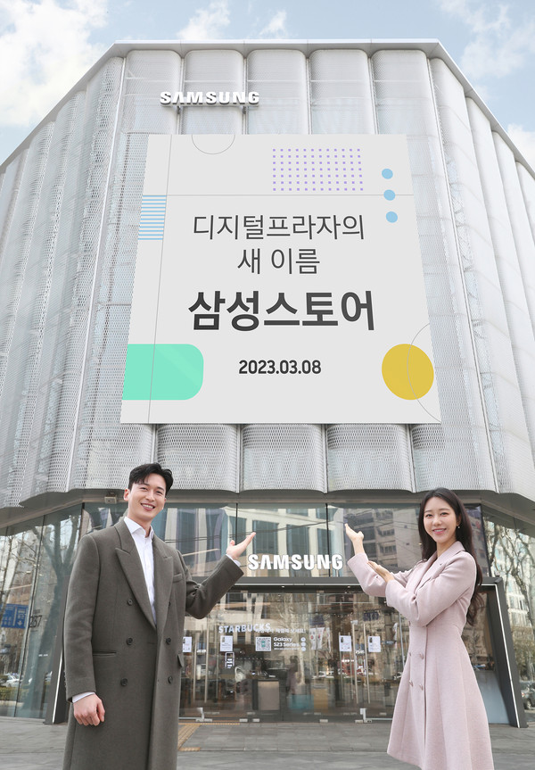▲ 삼성전자 모델이 '삼성스토어' 대치점을 소개하고 있는 모습. /뉴시스