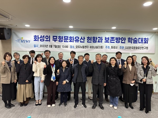 ▲ 화성시 ‘무형문화유산 현황과 보존방안’ 학술대회 개최.