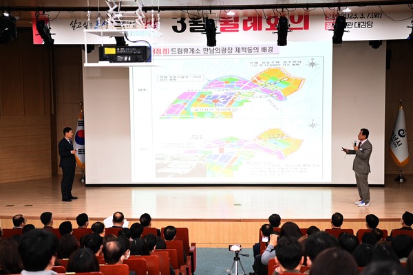 ▲ 하남시, 3월 월례회의 개최.