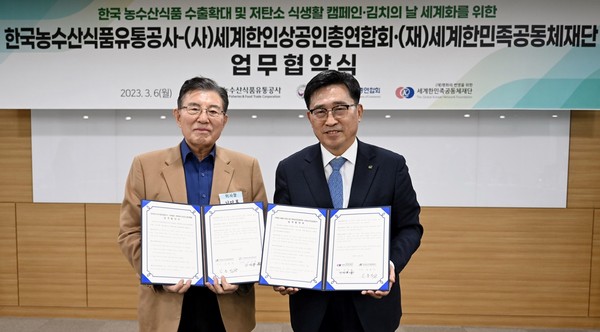 ▲ 김춘진 한국농수산식품유통공사 사장(우측), 김덕룡 (사)세계상공인총연합회 이사장 겸 (재)평화와 번영을 위한 세계한민족공동체재단 총재(좌측).