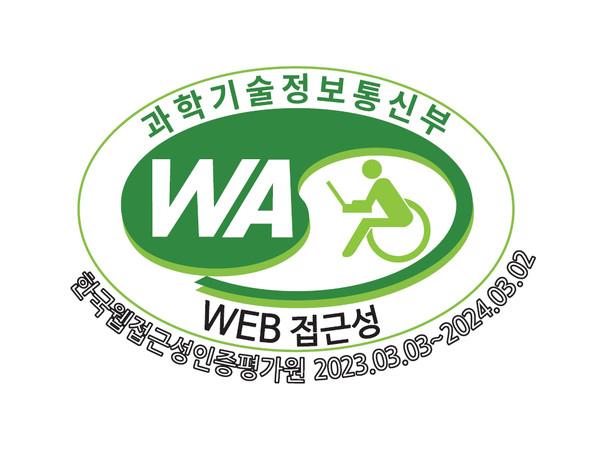 ▲ 웹 접근성 품질인증 마크.