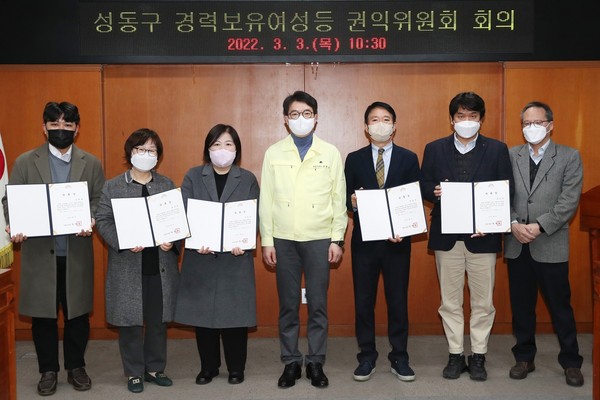 ▲ 지난해 3월 진행된 성동구 경령보유여성등 권익위원회 회의 모습.