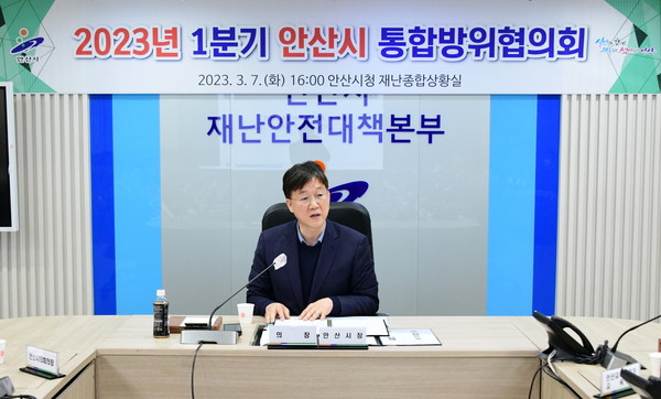▲ 안산시 통합방위협의회에 참석한 이민근 안산시장 모습.