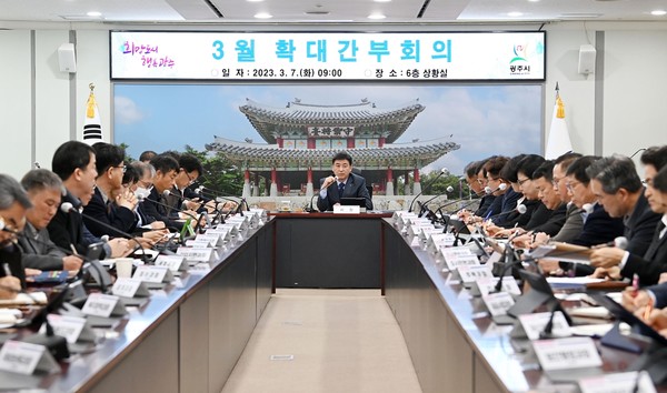 ▲ 광주시, 시정성과 제고 위한 전략회의 개최 모습.