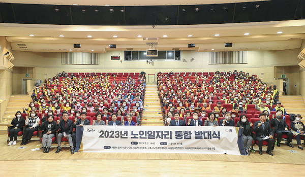 ▲ 시흥시 2023년 노인일자리 통합 발대식 개최 모습.