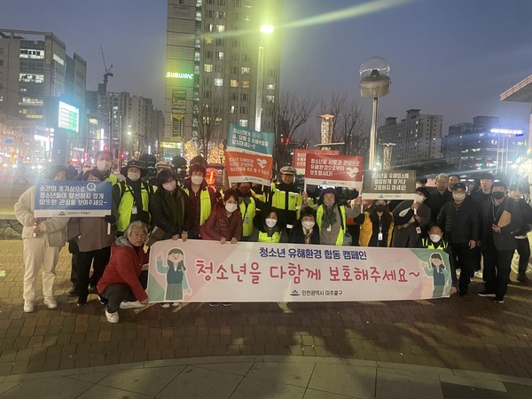 ▲ 미추홀구, 청소년 신변종 유해업소 등 합동점검 실시 모습.
