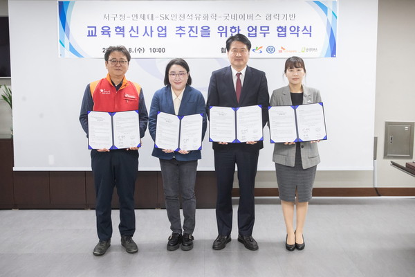▲ 교육사업 추진을 위한 업무협약식.