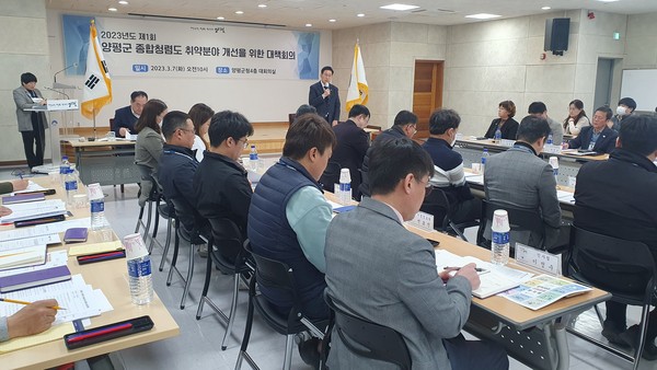 ▲ 양평군 청렴도 취약분야 개선 위한 대책회의 개최 모습.