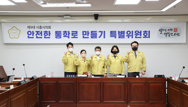 ▲ 안전한통학로만들기특별위원회.