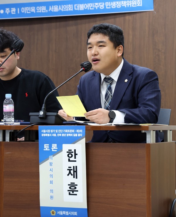 ▲ 서울시정 평가 및 진단 기획토론회에서 토론하고 있는 의왕시의회 한채훈 의원.