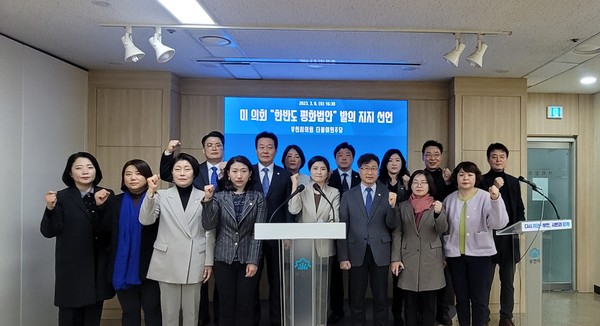▲ 환영 성명 발표 기념촬영하는 의원들.