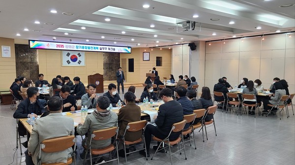 ▲ 장기종합발전계획 실무TF 워크숍.