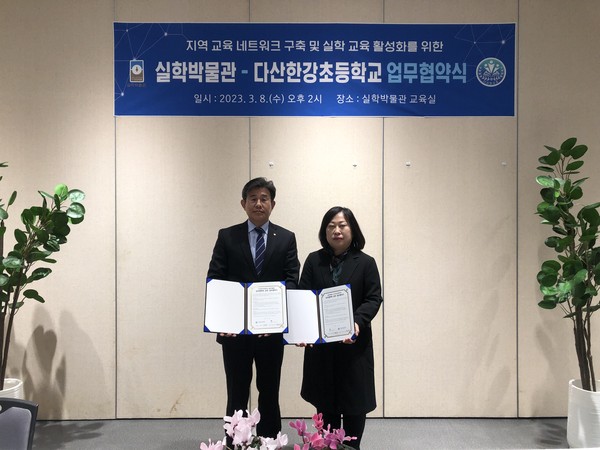 ▲ 이상호 교장(왼)과 정성희 관장(오) 업무협약 체결 모습.