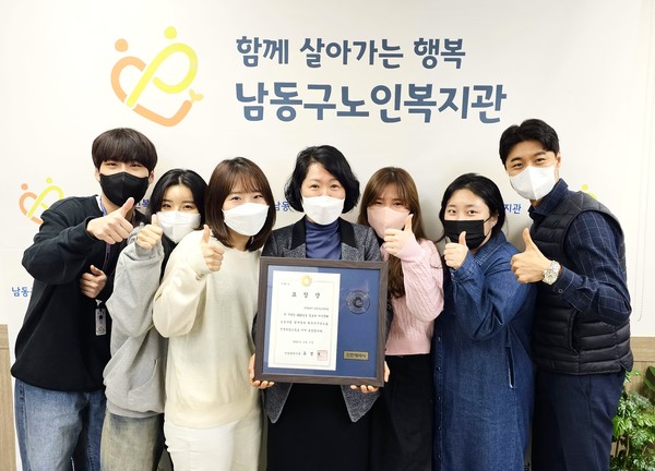 남동구 노인복지관 경로당여가문화보급사업 최우수기관선정