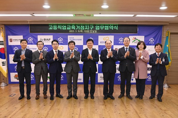 조용익 부천시장과 유한대학교 및 부천대학교 총장, 관련 실무자 등 10여 명이 참석해 고등직업교육거점지구 사업 추진을 위한 업무협약을 체결했다
