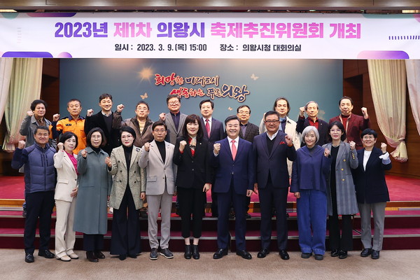 축제추진위원회