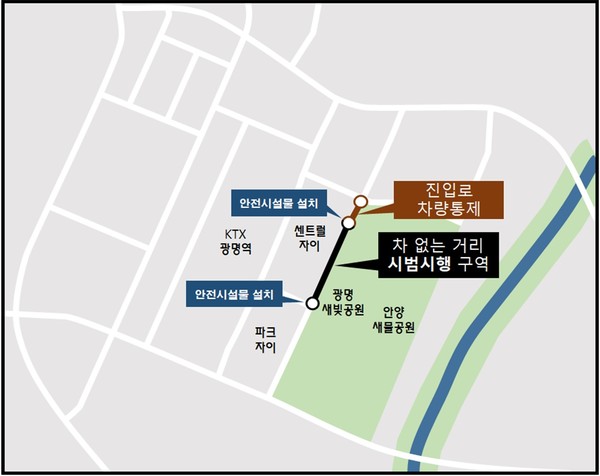 광명시는 자동차 위주의 도시공간에서 벗어나 문화와 자연이 어우러진 쉼터로서 보행로를 조성하기 위해 3월 11일부터 ‘새빛공원로 차없는 문화거리’를 지정해 운영한다