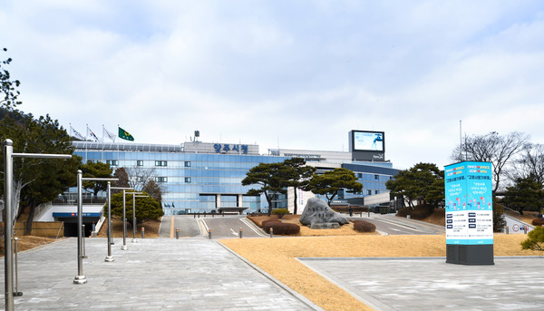 양주 시청 전경