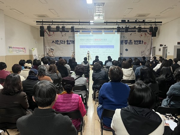 ▲ 의정부시 인적 안전망 역량 강화 교육 실시 모습.