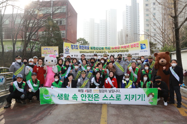 ▲ 과천시 학교주변 지킴이 캠페인 참여자 모습.