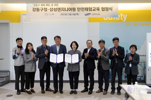 ▲ 삼성엔지니어링과 안전체험교육 업무협정식.
