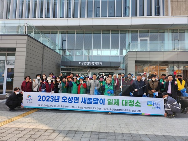 ▲ 평택시 2023년 오성면 새봄맞이 대청소 참여자 모습.
