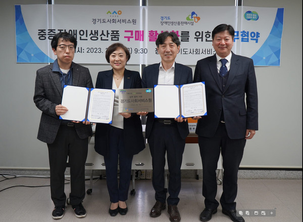 ▲ 경기도사회서비스원-경기도장애인생산품판매시설 업무협약식.