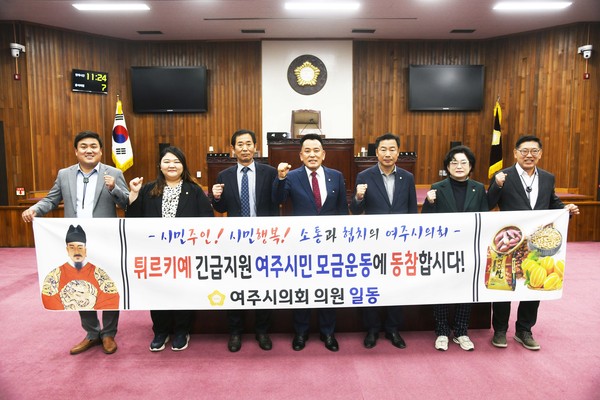 ▲ '튀르키예 긴급지원 여주시민 모금운동' 지원 캠페인 진행하는 여주시의원들.