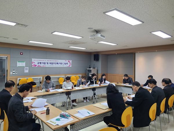 ▲ 부천 금형기업 지원 및 발전방안을 주제로 한 간담회 진행 모습.
