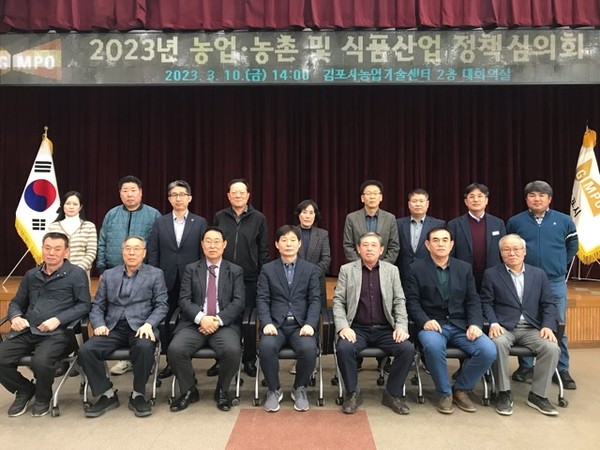 ▲ 김포시 농업농촌 및 식품산업 정책심의회 개최 모습.