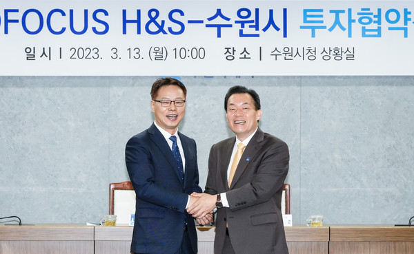 ▲ 수원시 포커스에이치엔에스와 투자 협약 체결 모습.
