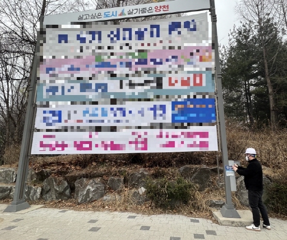 ▲ 현수막게시대 안전점검 실시 모습.