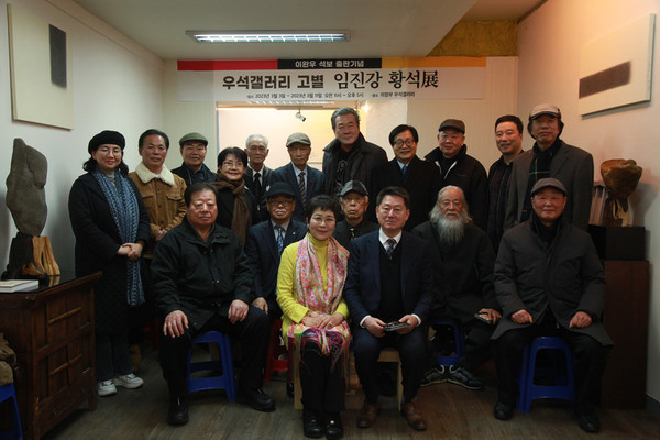 ▲ 임진강 황석展 기념 단체사진.