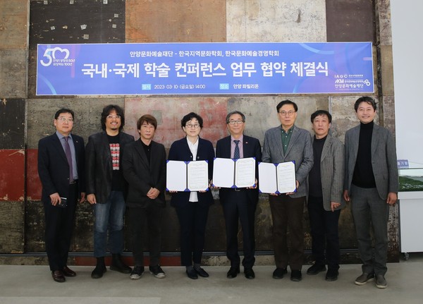 ▲ 안양문화예술재단, APAP7 학술 컨퍼런스 추진 업무협약 체결식.