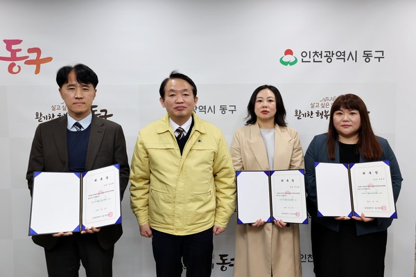 ▲ 인천 동구 교통안전정책심의위원회 신규 위원 위촉 모습.